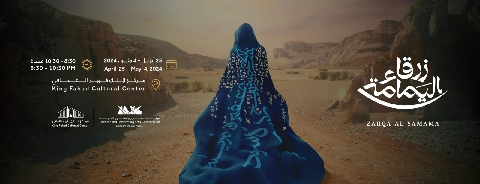 Image Source: Zarqa Al Yamama